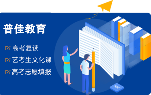 藝術生文化課輔導